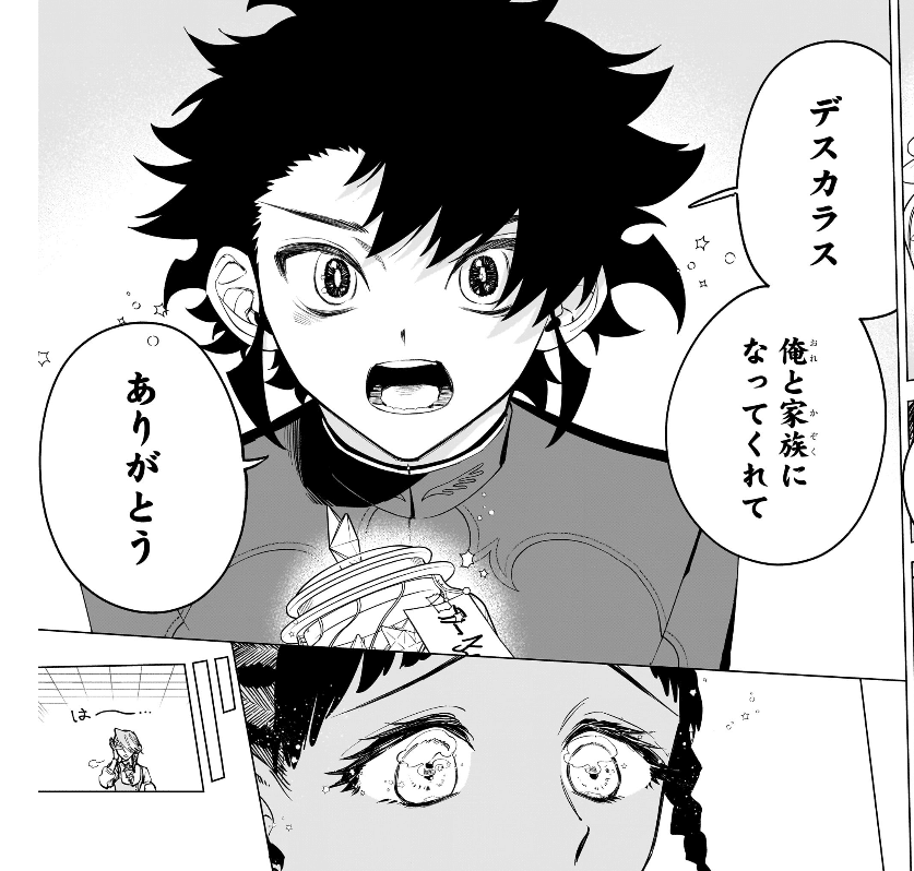 魔男のイチの『イチ』がキャラブレしてるよねって話｜アニミズム