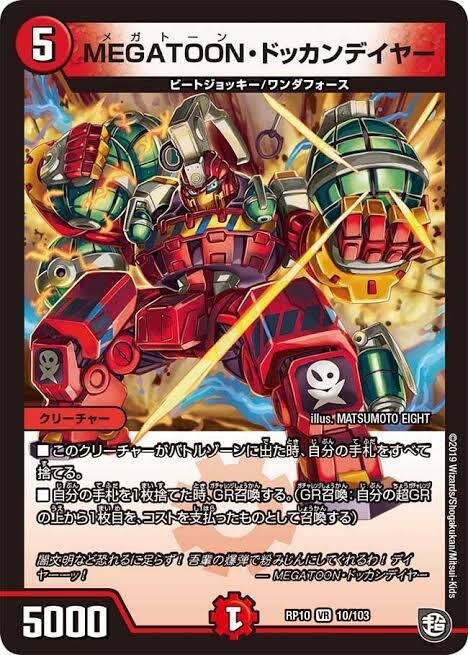 4cドッカンデイヤー　ゲートボール　52枚　デッキ 4cドッカンデイヤー【デュエマ歴代最強デッキ㊴】｜れもん