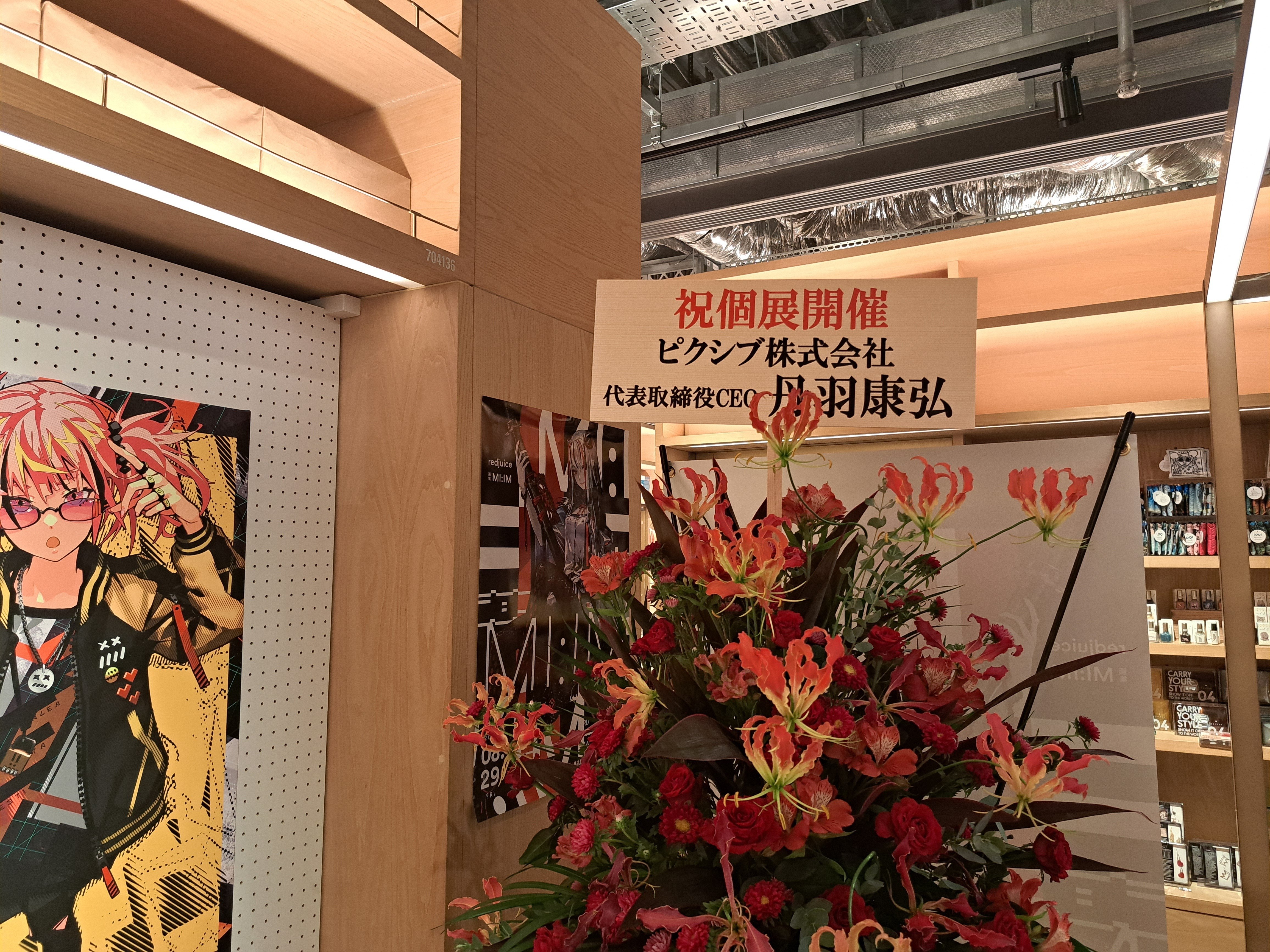 催】『redjuice画集MI:IM』発売記念イラスト展｜ジロ頭巾