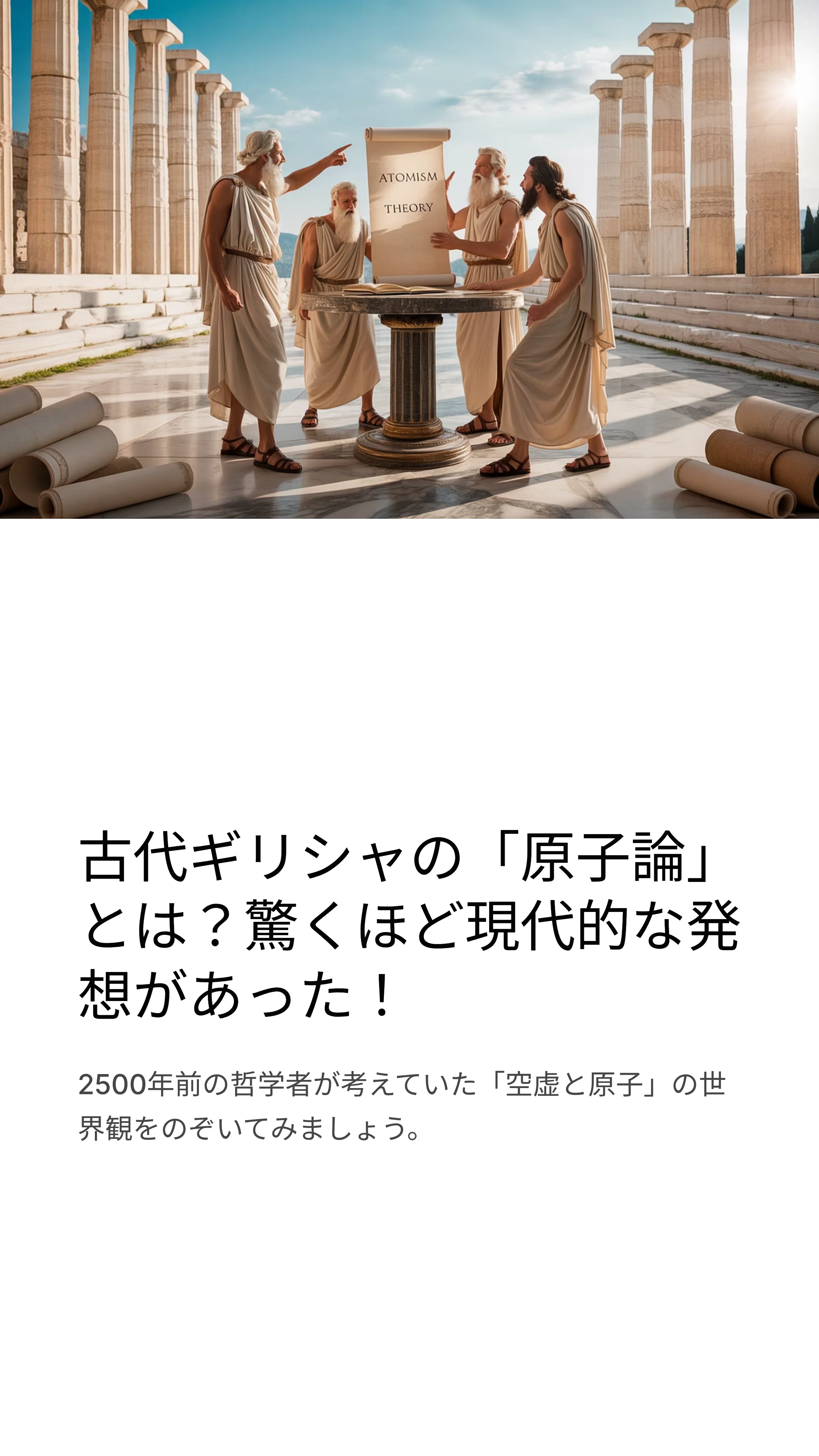 【中古】古代ギリシアの原子論 古代ギリシアの原子論 |本 | 通販 【中古】 古代ギリシアの原子論