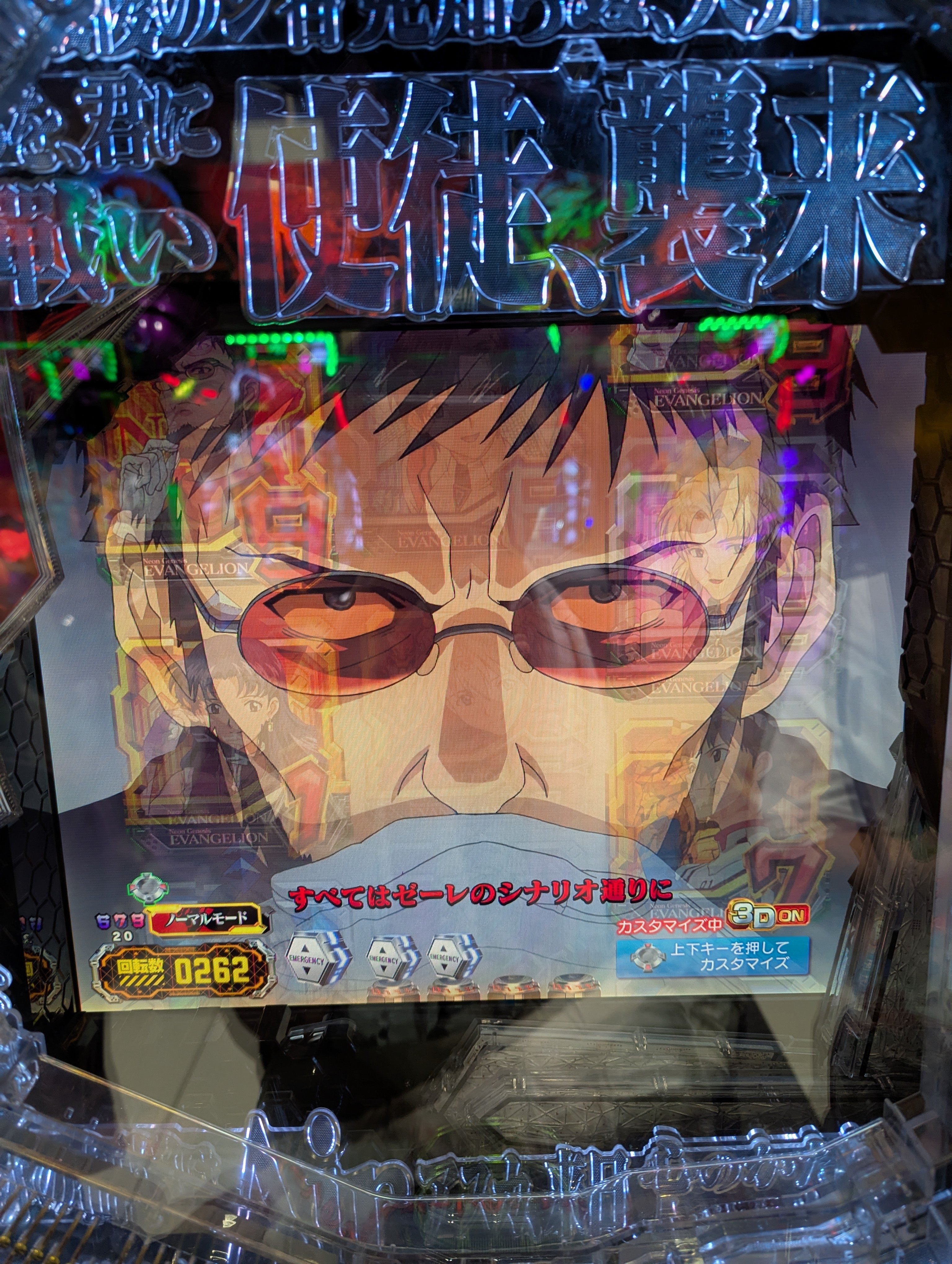 パチンコ】強制エヴァ生活・アスカモードの価値は｜木村みのる