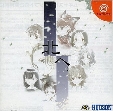 令和にドリームキャストに初めて挑んだらヒロインと共に本体が壊れてい