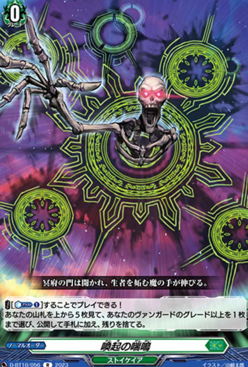 VG】ゾルガで全ての環境デッキを破壊する！？ ゾルガデッキ構築研究の