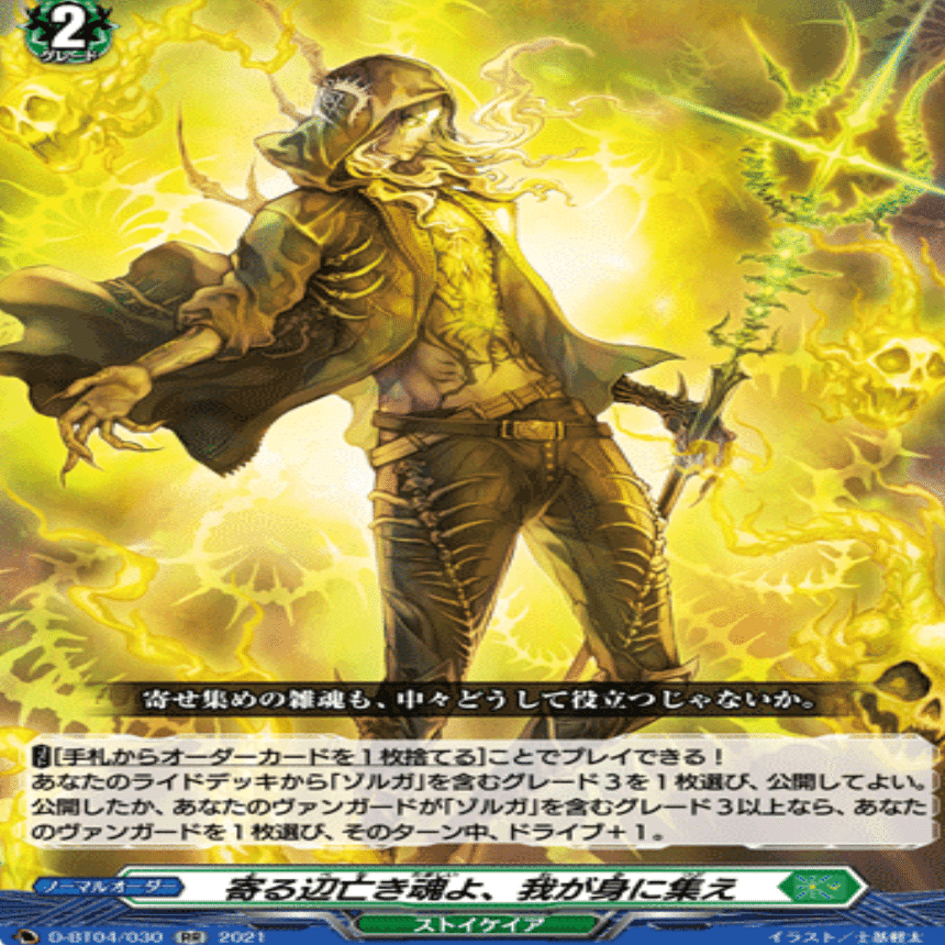 VG】ゾルガで全ての環境デッキを破壊する！？ ゾルガデッキ構築研究の