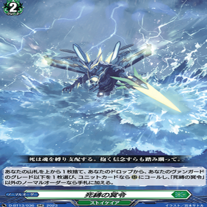 VG】ゾルガで全ての環境デッキを破壊する！？ ゾルガデッキ構築研究の