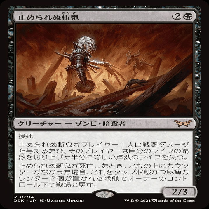 MTG】大反目者の魔除けで黒単デーモン【スタンダード】｜くろやぎ