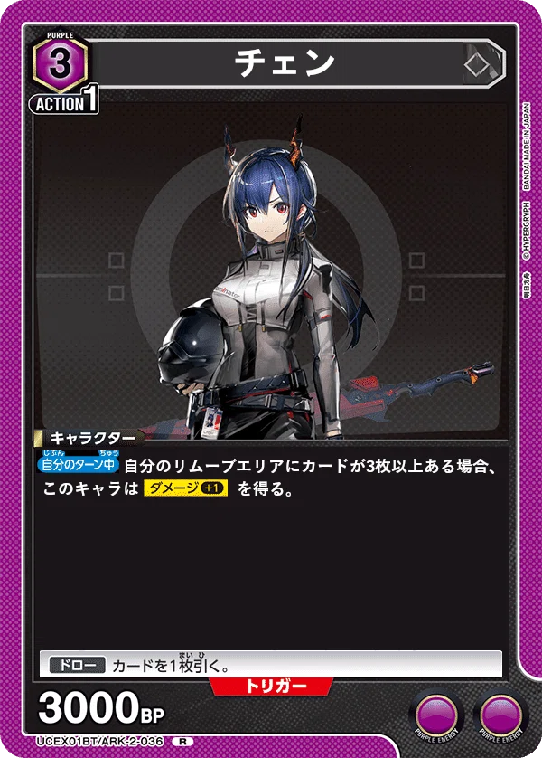 ユニアリ】アークナイツVol2 全カードリスト(中国語翻訳)｜黒砂糖