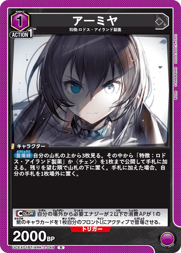 ユニアリ】アークナイツVol2 全カードリスト(中国語翻訳)｜黒砂糖