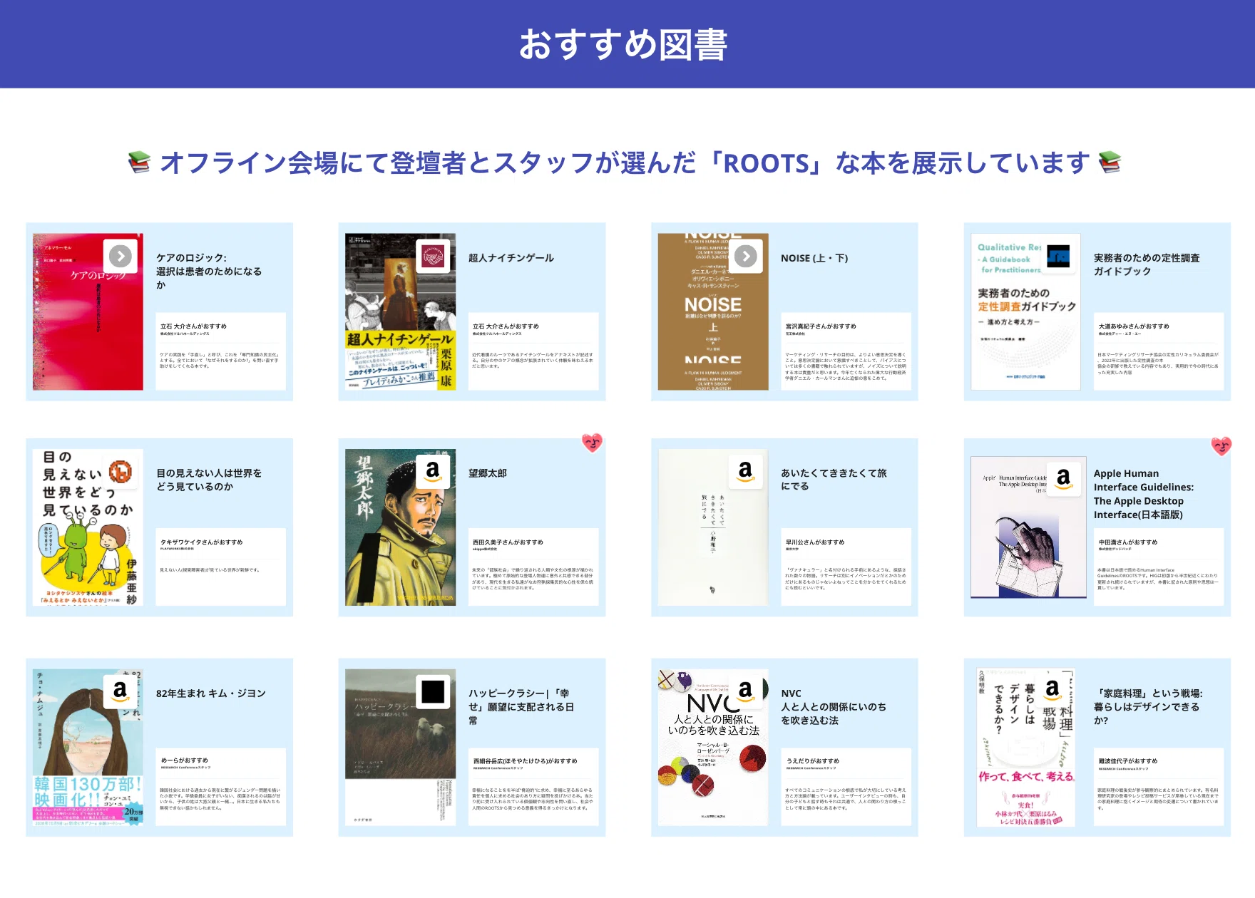 実務者のための定性調査ガイドブック メルカリ - Conference 定量調査 