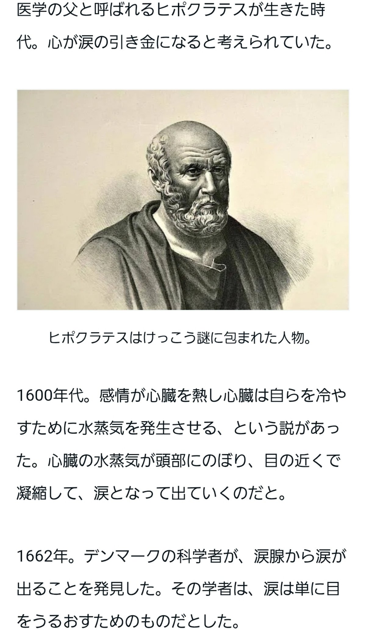 最古の精神病院「ベドラム」の闇に希望の光はさすか。｜紗綾