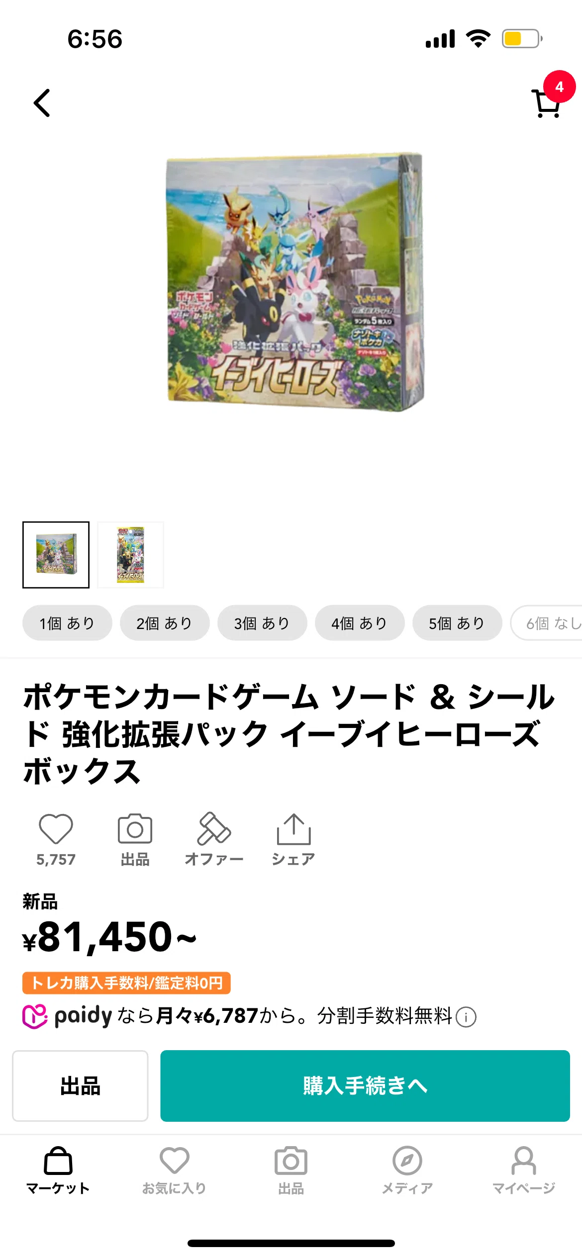 2025年を発売のポケカBOXの中で、1番高騰するのはどれだ！？｜シオ