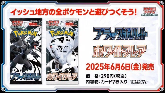 2025年を発売のポケカBOXの中で、1番高騰するのはどれだ！？｜シオ