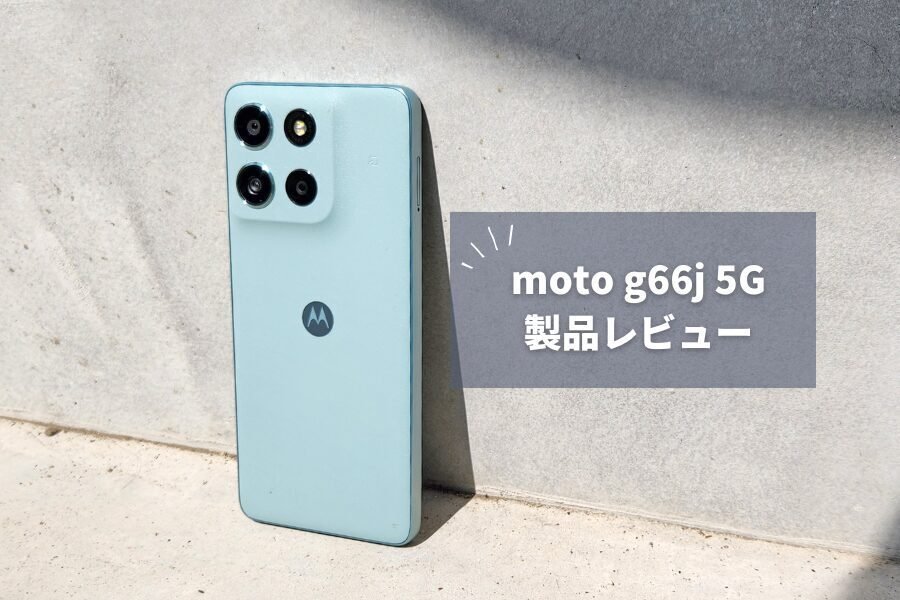 【美品】moto g66j 5G ミントグリーン 本体＊おまけつき 美品】moto g66j 5G ミントグリーン 本体＊おまけつき moto g66j 5G｜モト