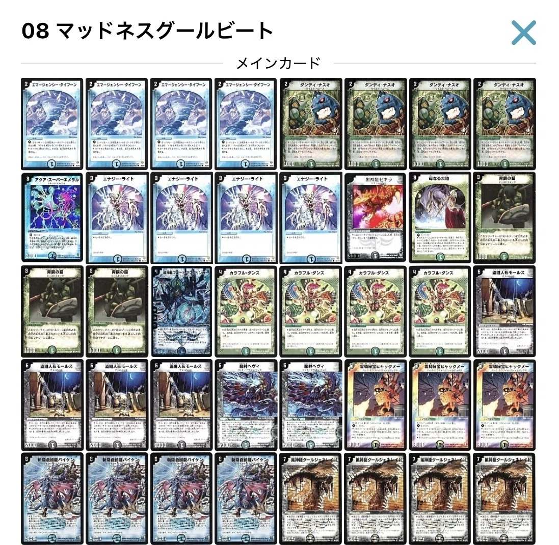 デュエマクラシック08】5cサイン｜なおひと