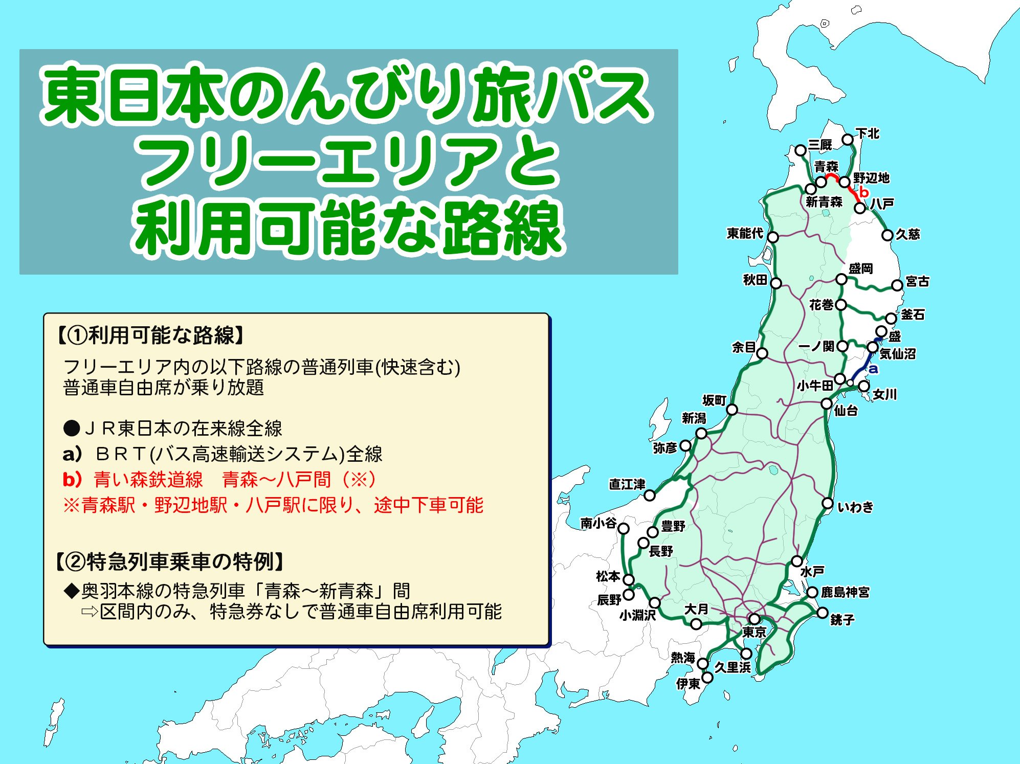 青春18きっぷ×ローカル線の旅を今のうちにすべき理由｜サンライズ