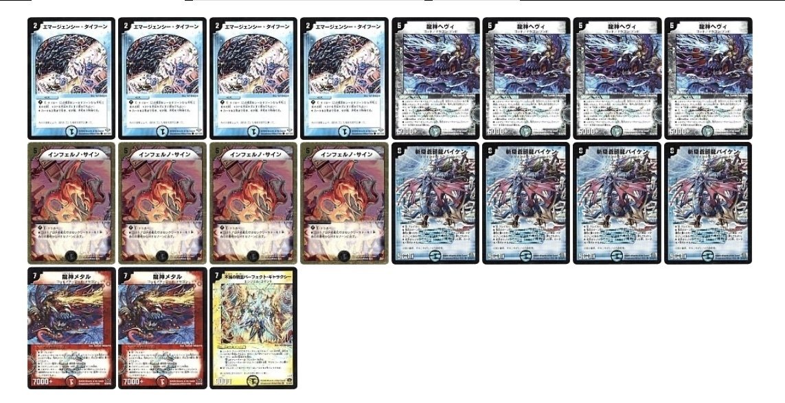 デュエマクラシック08 ロマネスクサイン ロマネスクサイン デュエマクラシック デッキ - メルカリ