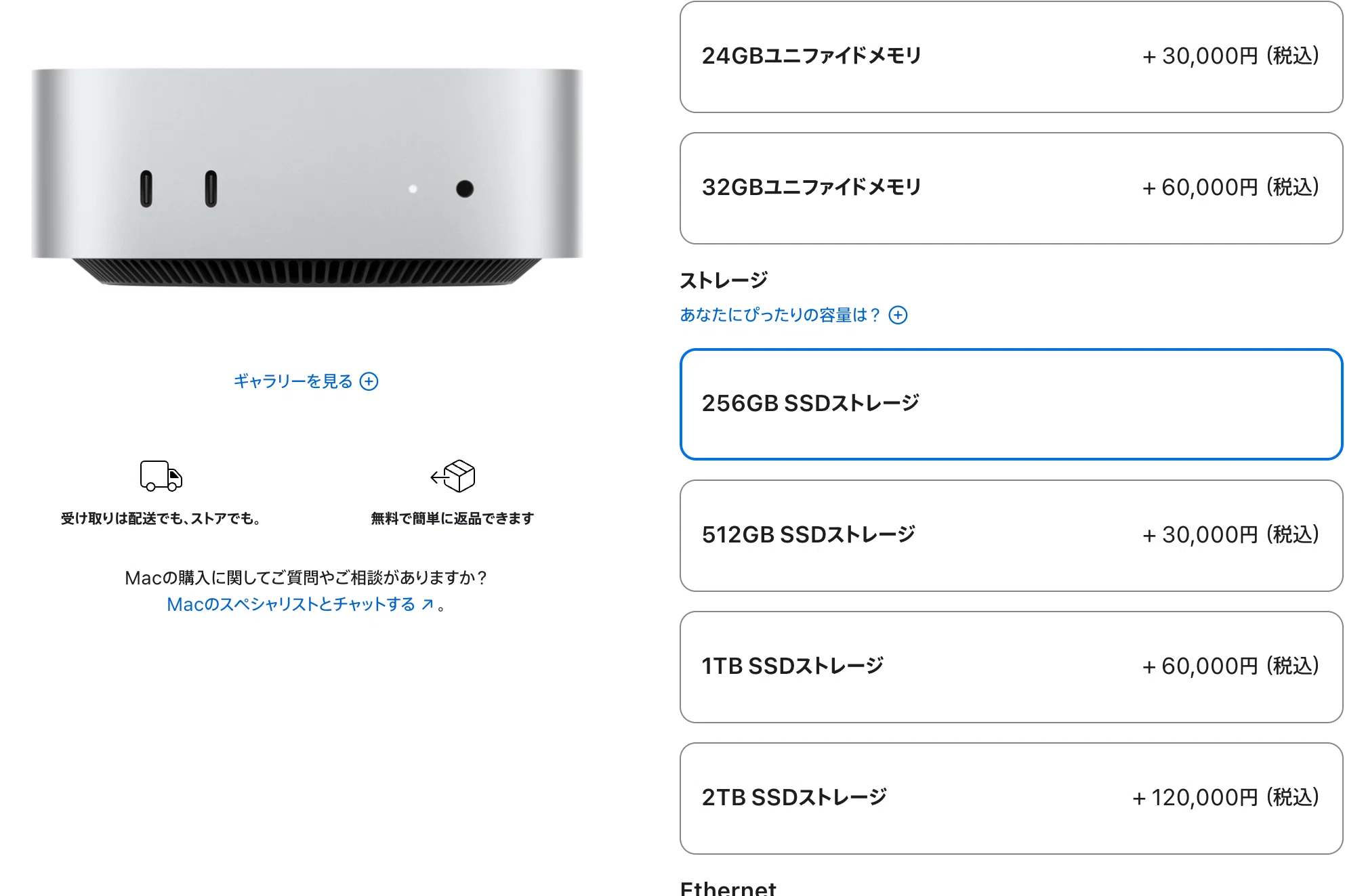 Mac miniやiMacのストレージは最小の256GBにして、外付けSSDで補う 