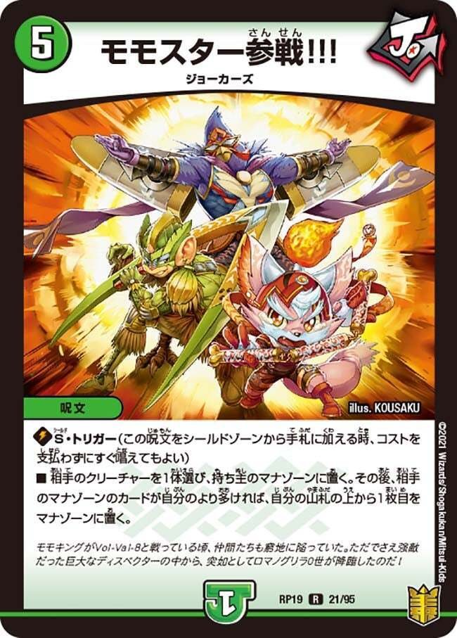 全ジョーカーズ語れる説 vol.247 3人で参戦！！！｜Shin