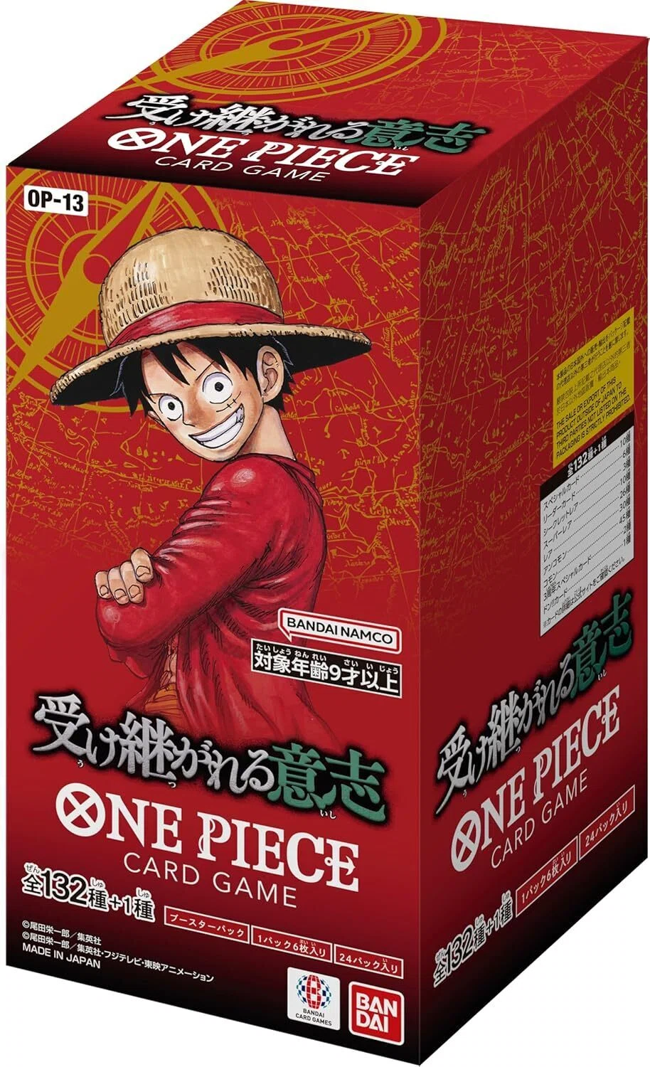 ONE PIECEカードゲーム最新弾「受け継がれる意志」完全ガイド