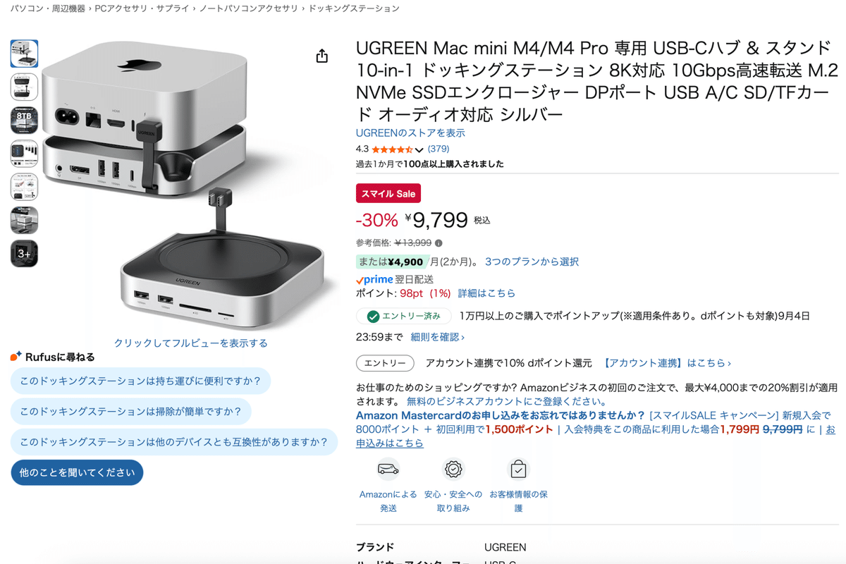 未使用】Mac Mini M4 ドック＆スタンド iExpandMate Mac Mini M4 Pro