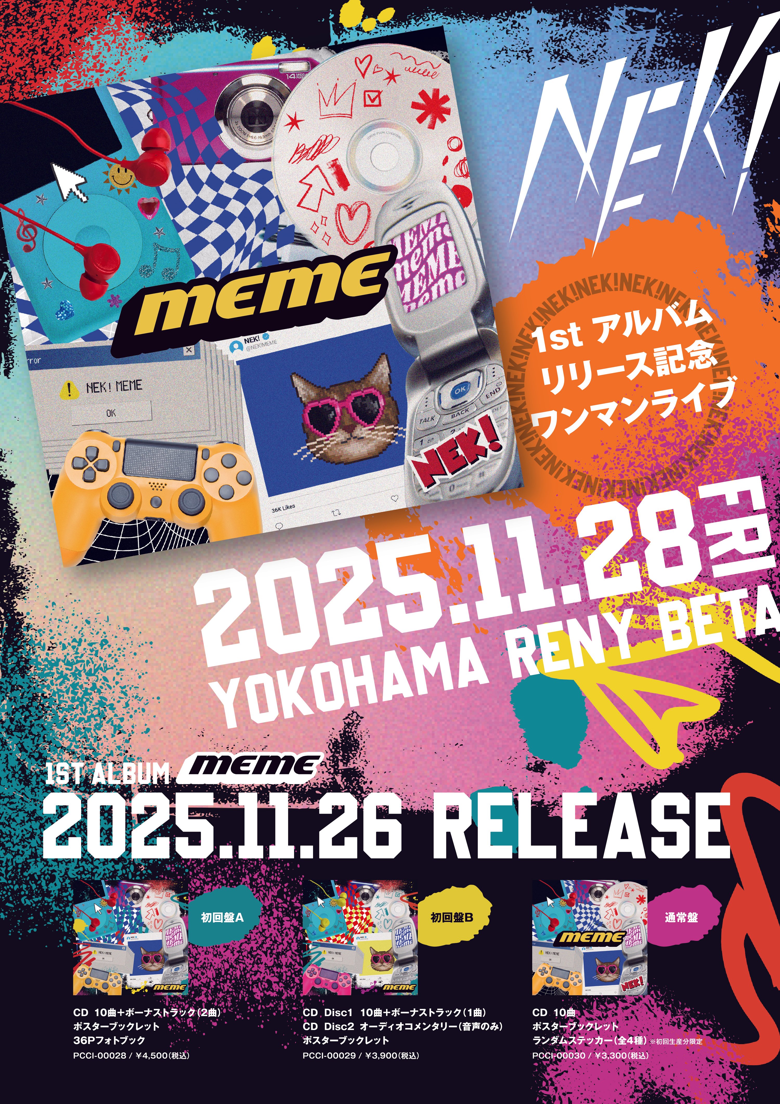 11/28(金) NEK! 1st アルバム『MEME』リリース記念ワンマンライブ 開催