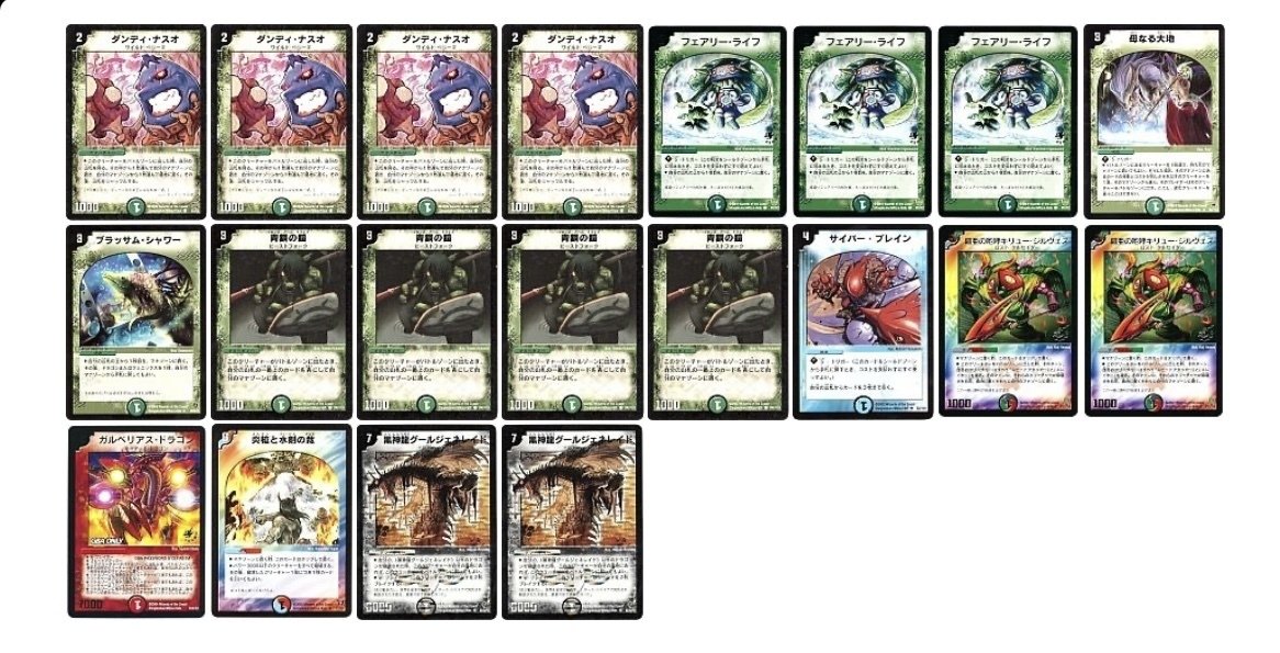 デュエマクラシック08】5Cサイン｜なおひと