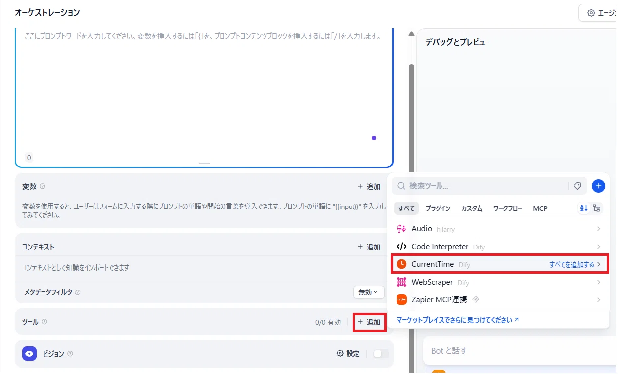 ❁ Daisy ❁追加購入専用ページ DifyとZapier MCPを連携する方法を解説！ ｜kazu@生成AI×教育 / 谷