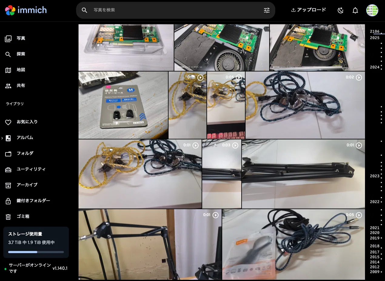 immich歴1周年の非エンジニアが使用感を紹介｜重藤 六