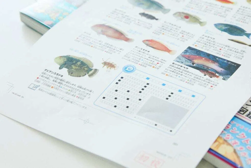 収録種数最多約1600種！ いつか、“魚の図鑑を作りたい”――ぶれない情熱