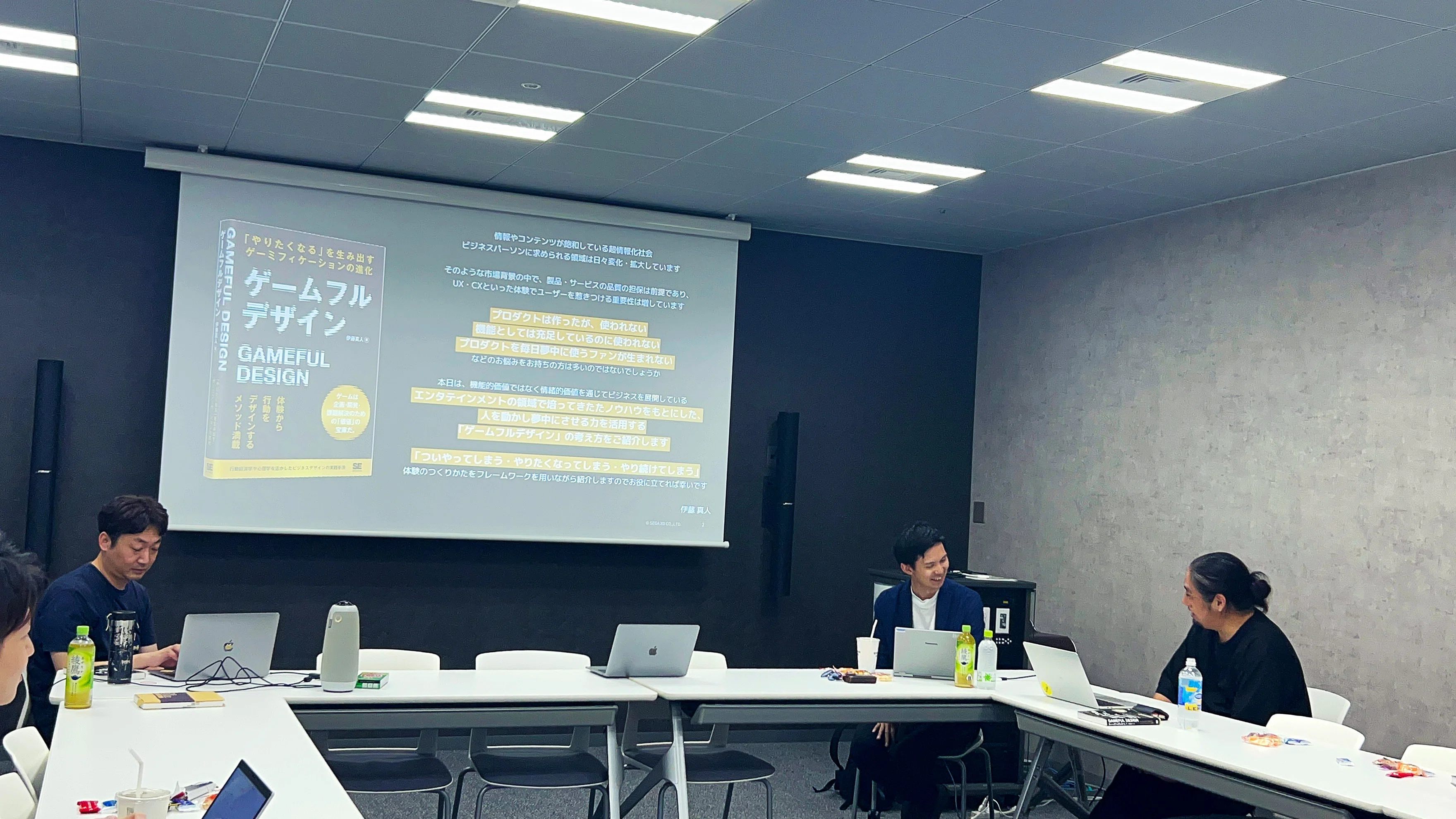 ゲームフルデザイン」著者 伊藤真人氏と語る、CX時代のゲーミフィ