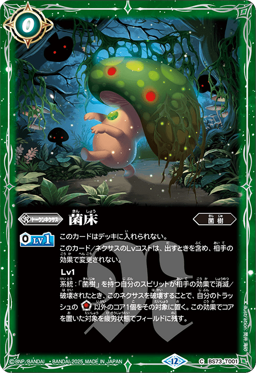 コママス仙台使用】菌樹ふつうにつよかったよ｜ねくび