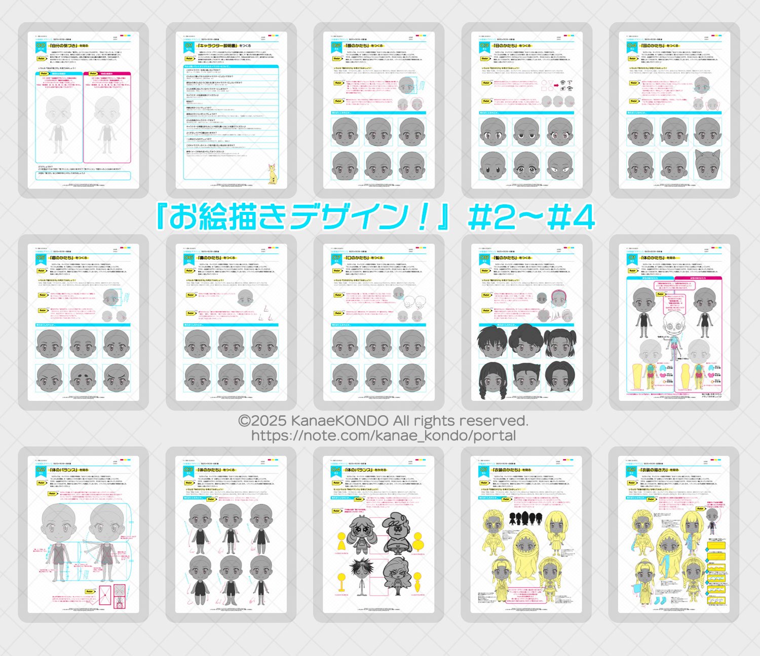 イラストメイキング】『お絵描きデザイン! #4』〜ちびキャラクターの