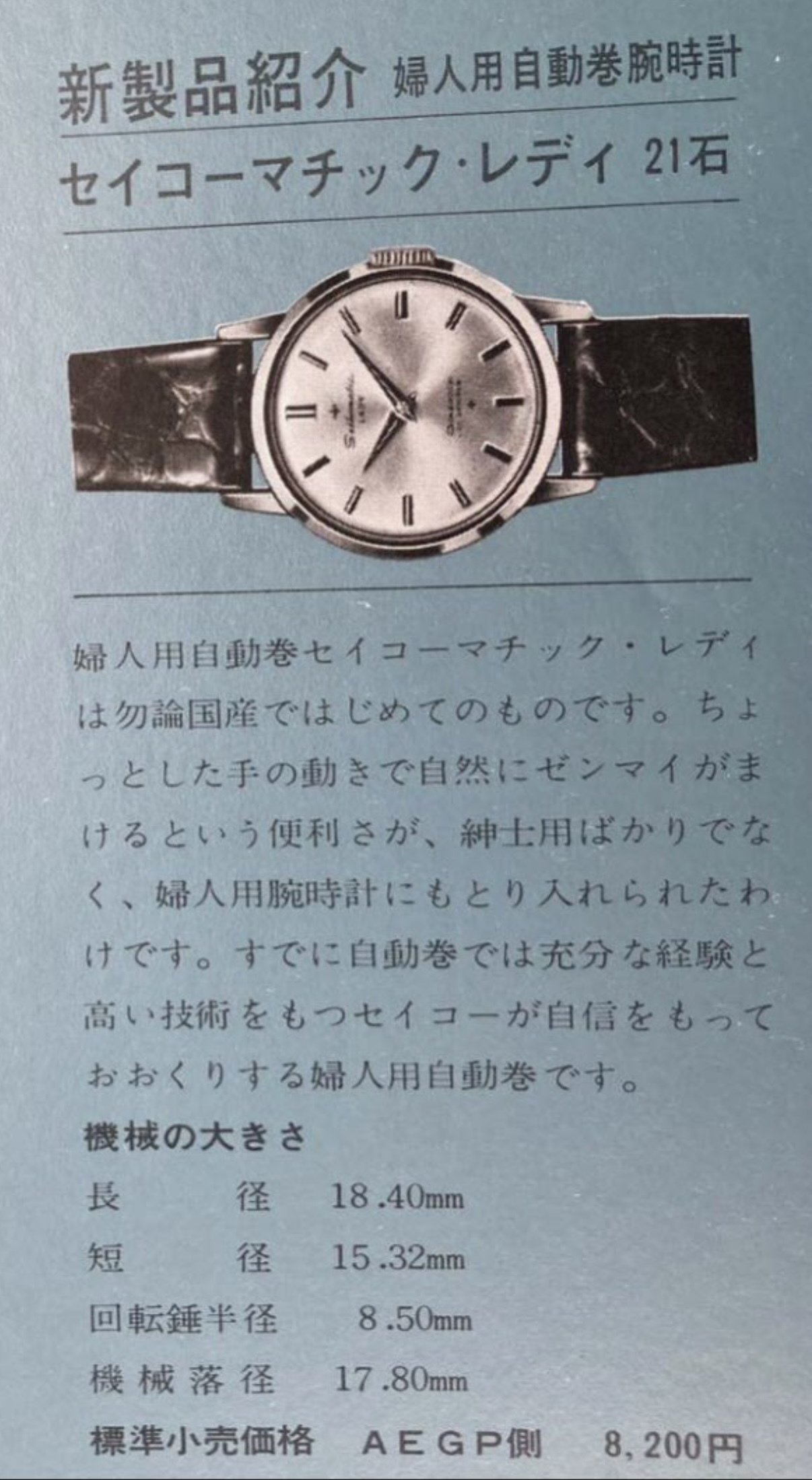 OH済 60s セイコー マチックレディ 風防新品交換済 自動巻 日本製 腕時計 ☆OH済 風防新品60s SEIKO スポーツマチック 5 DX 自動巻 腕時計
