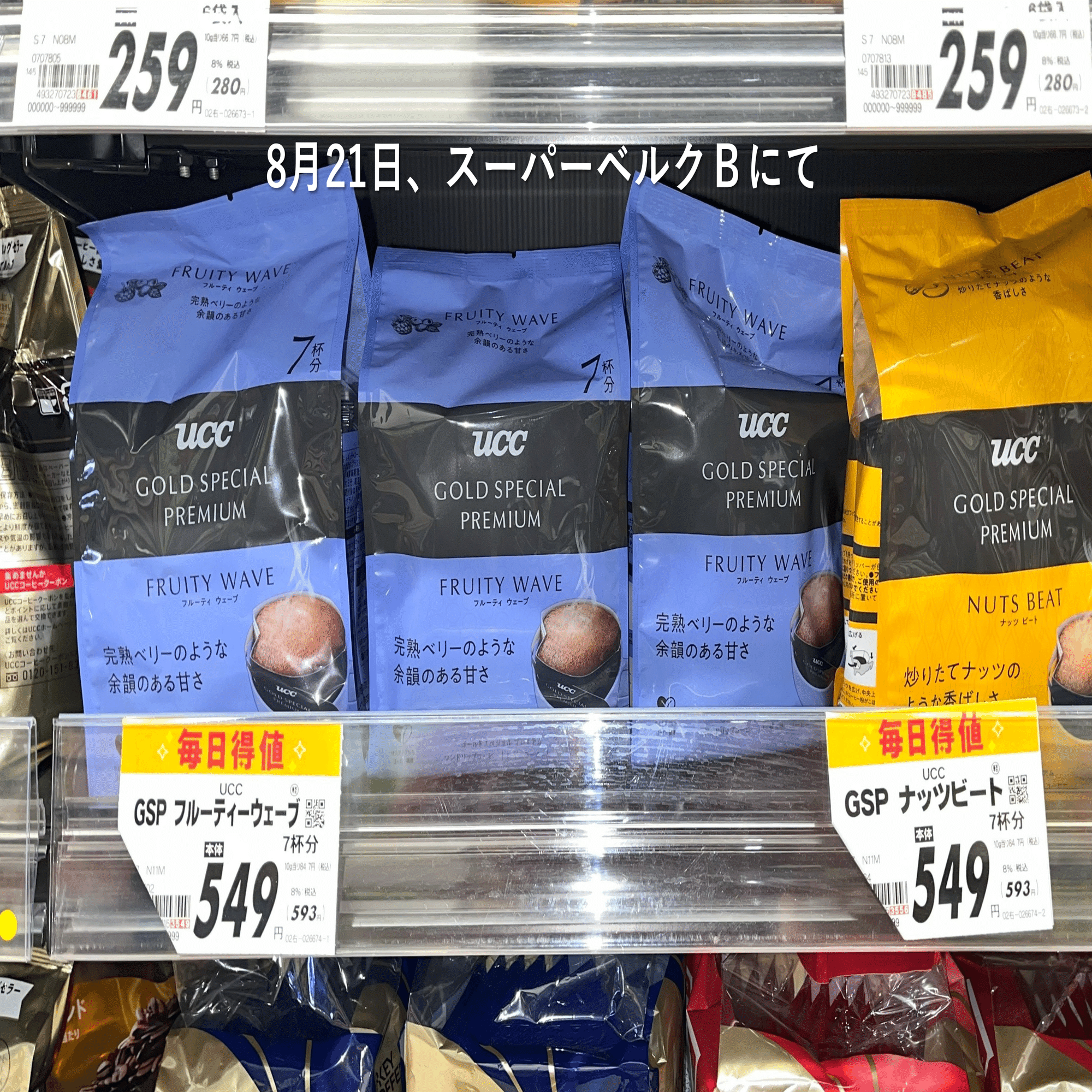 0669.コーヒー買う店｜柳 秀三