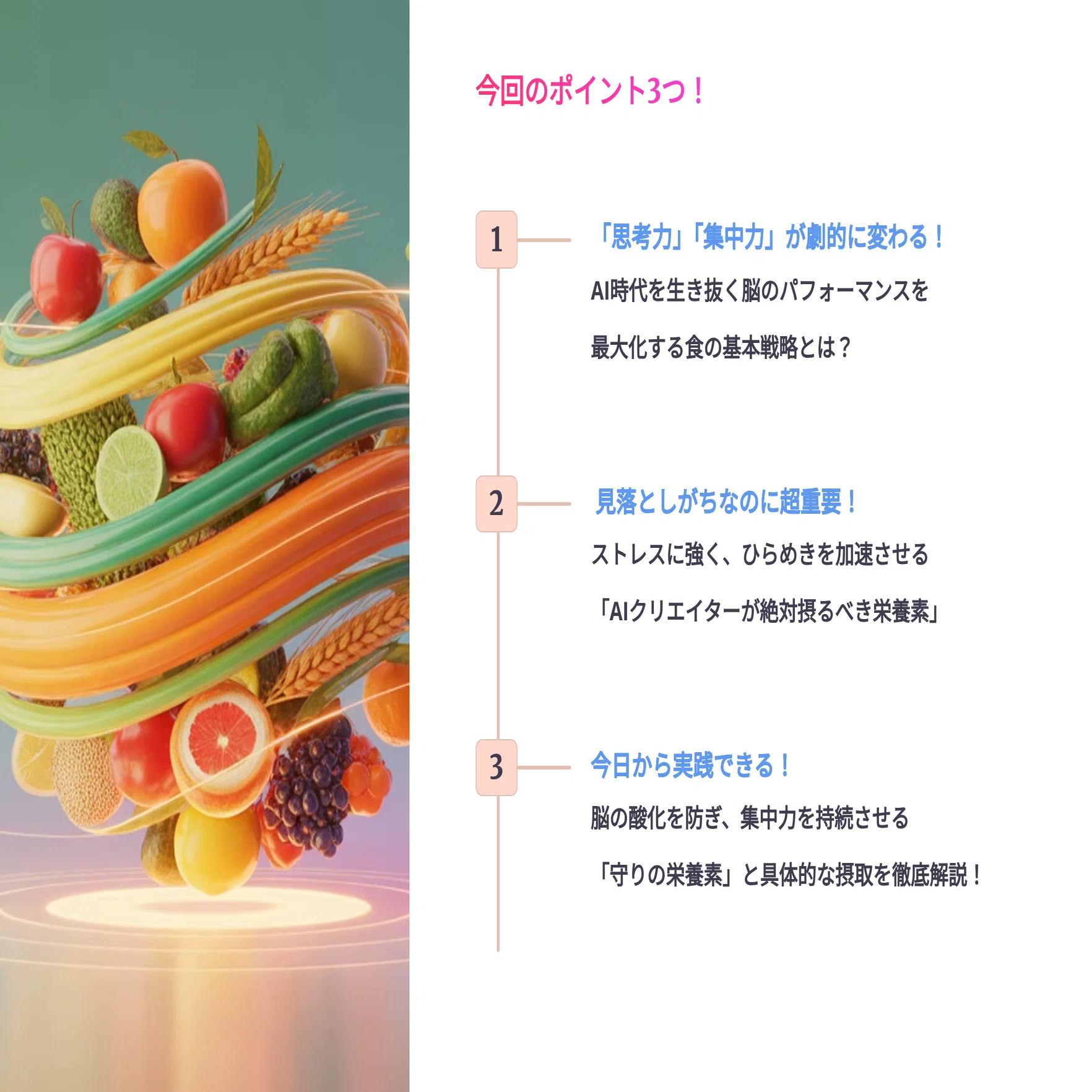 脳力覚醒させる3つの神栄養素✨知らないと損😳食事から始める自己投資