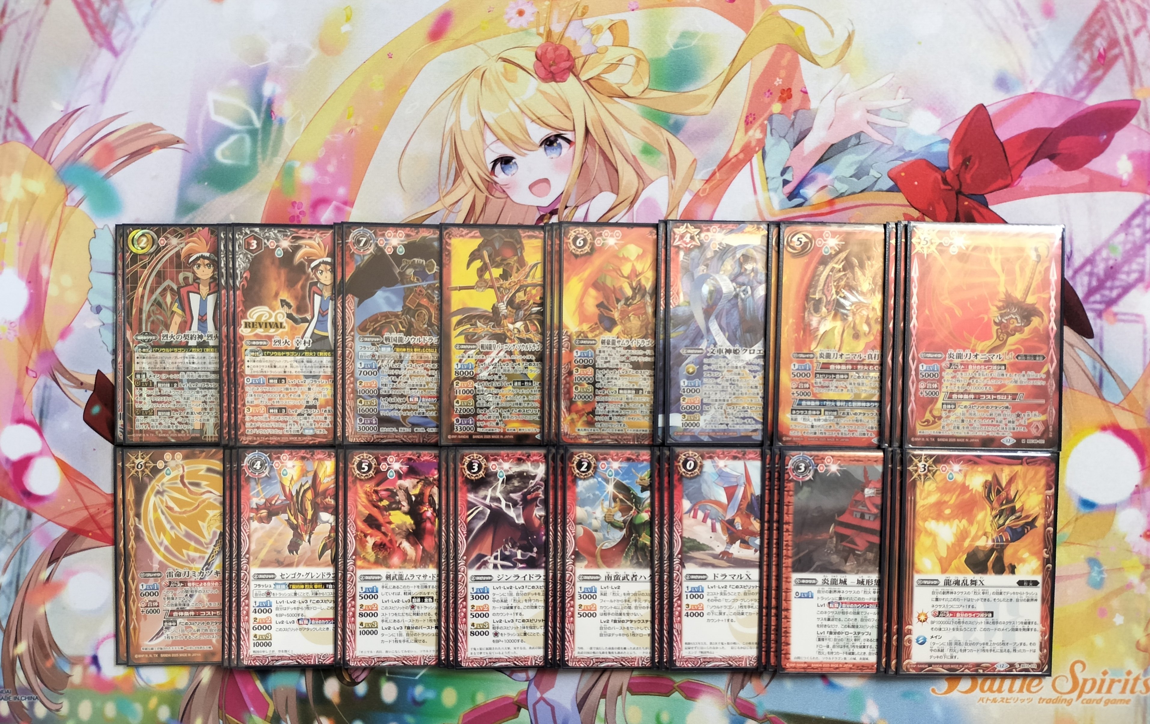 天地転世期] 烈火軸武竜｜廻零リリア