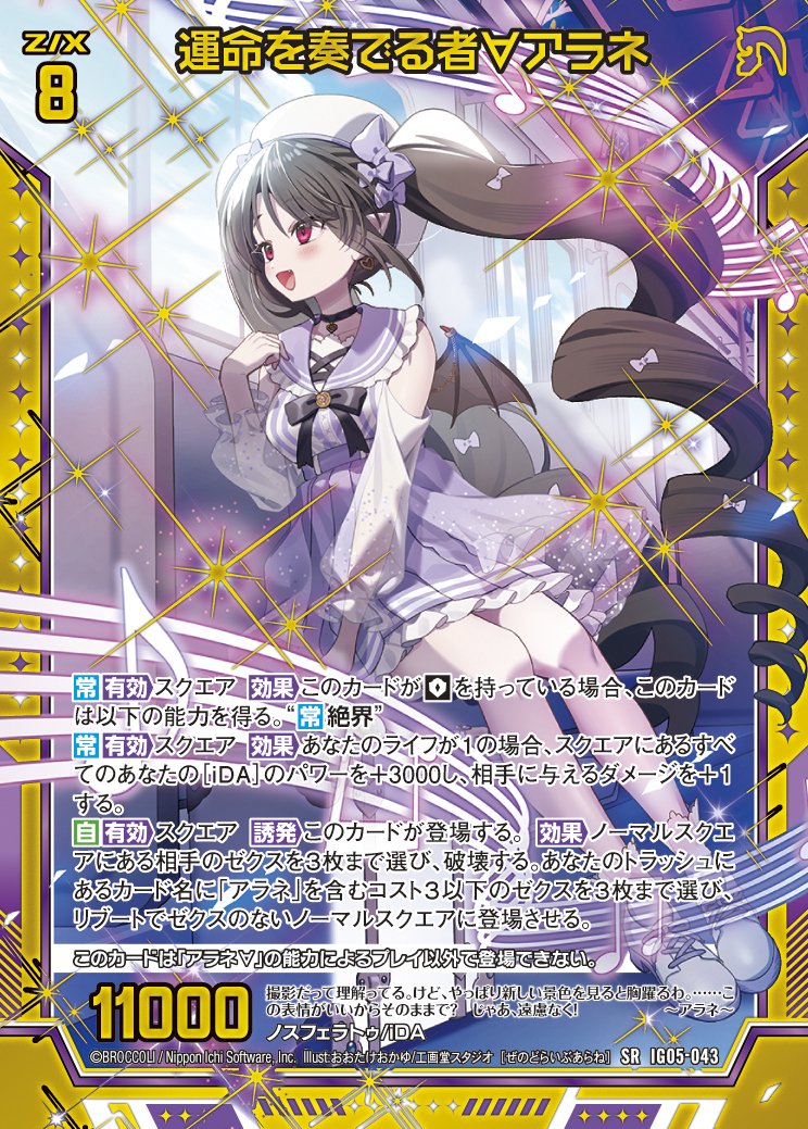 先2キルで相手を驚かせましょう！〜ゼノアラネデッキについて〜｜かみーや