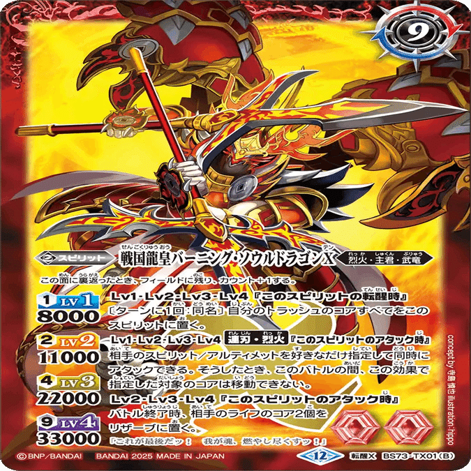 烈火」使ってみた感想。カード解説｜hal