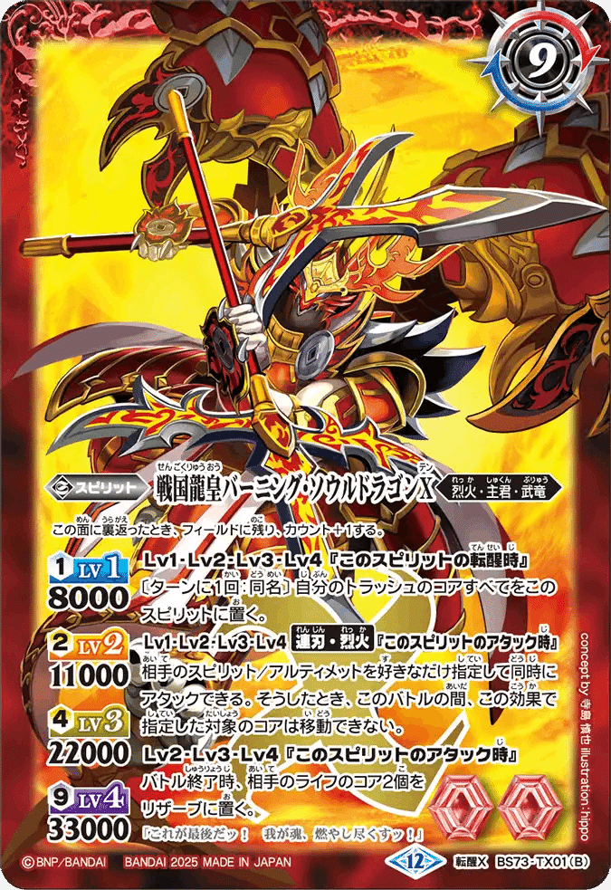 烈火」使ってみた感想。カード解説｜hal