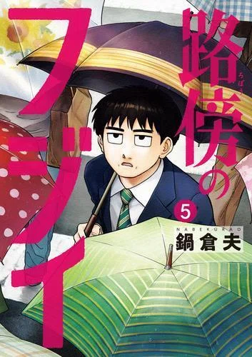 大人気サッカーマンガ『アオアシ』最終巻が発売！いま、電子書籍で売れ