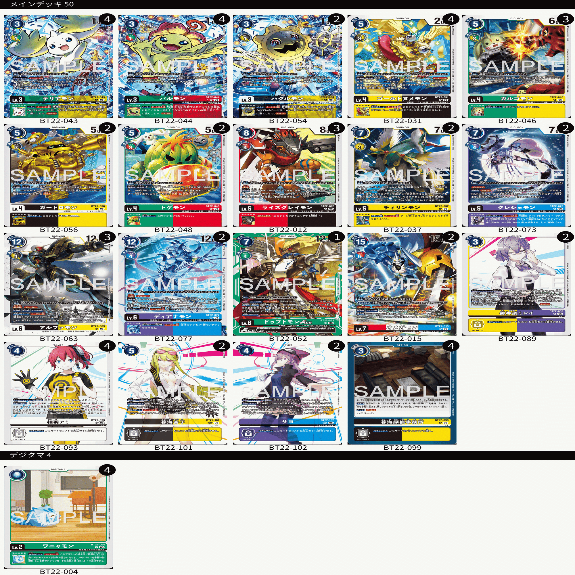 デジカ】純CSでテイマーバトル初優勝したので記事書きたい｜カブラキ