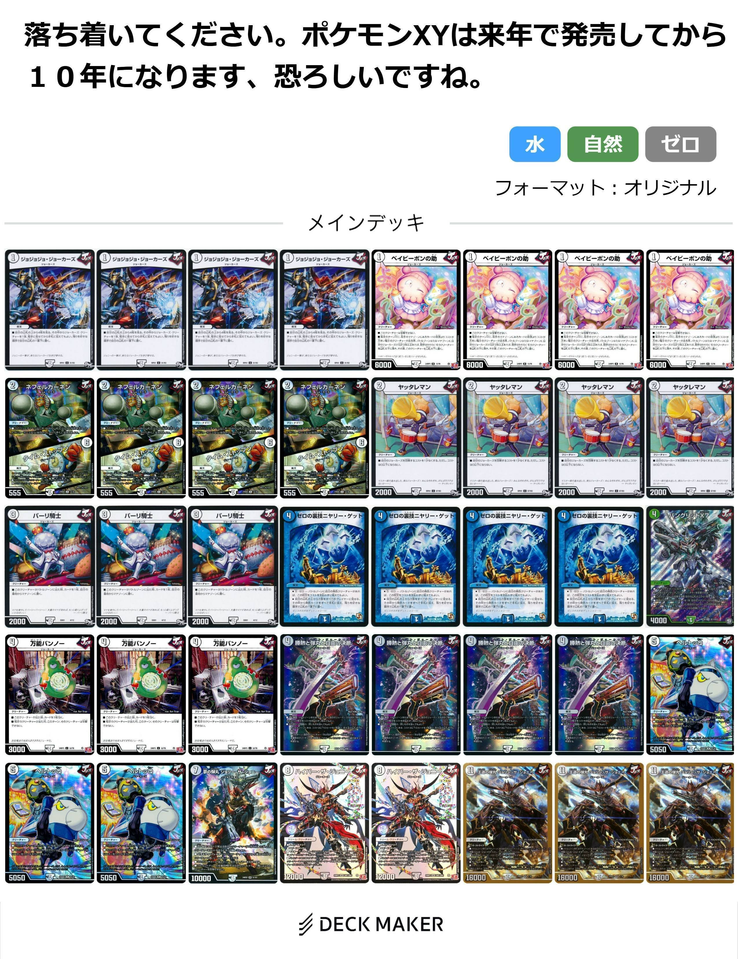 デッキ紹介】2016年は..何度でも蘇るッ！【デッキ解説】｜Fink