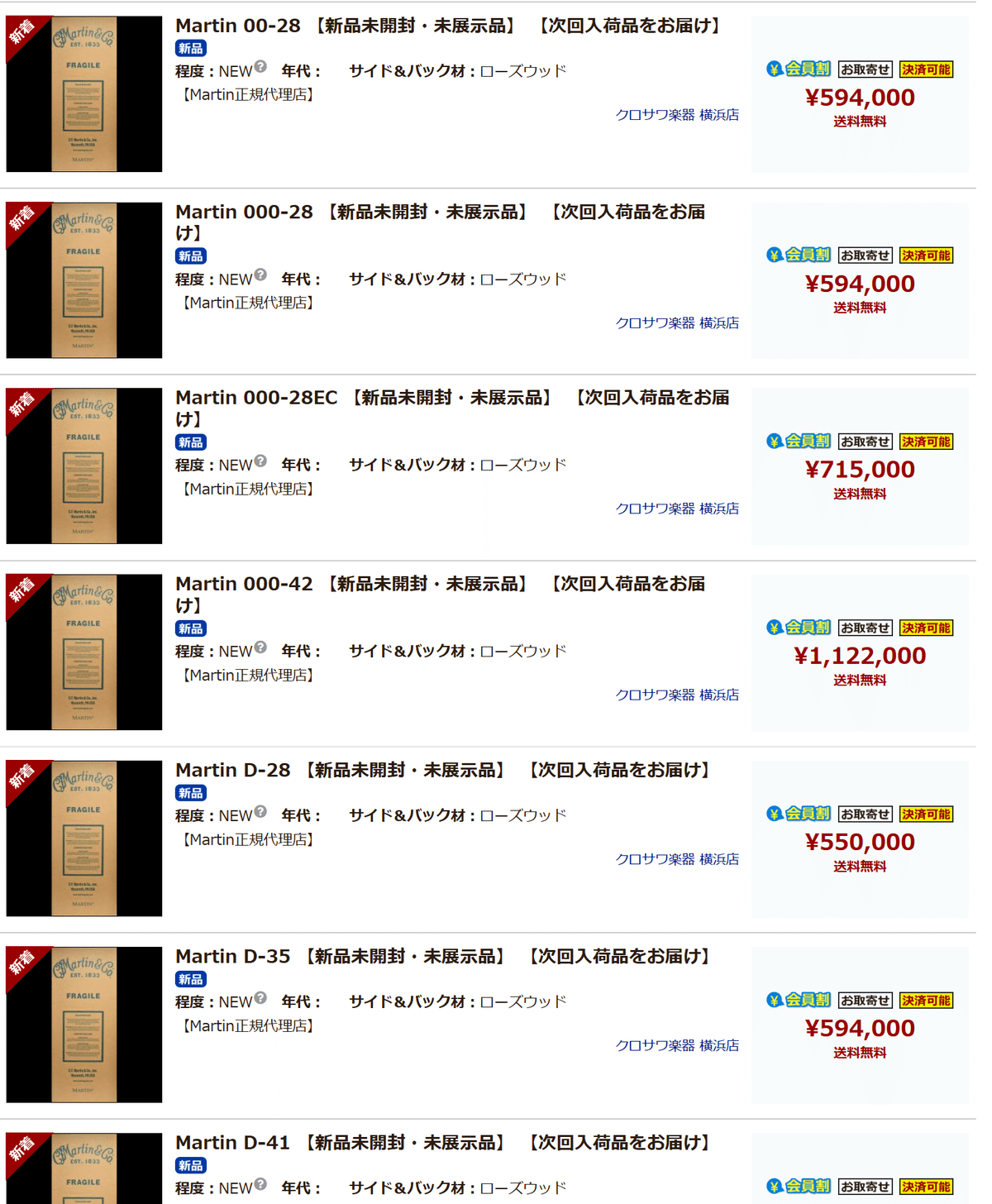 ツッコミどころがあり過ぎて・・・。」「某オークションサイトで