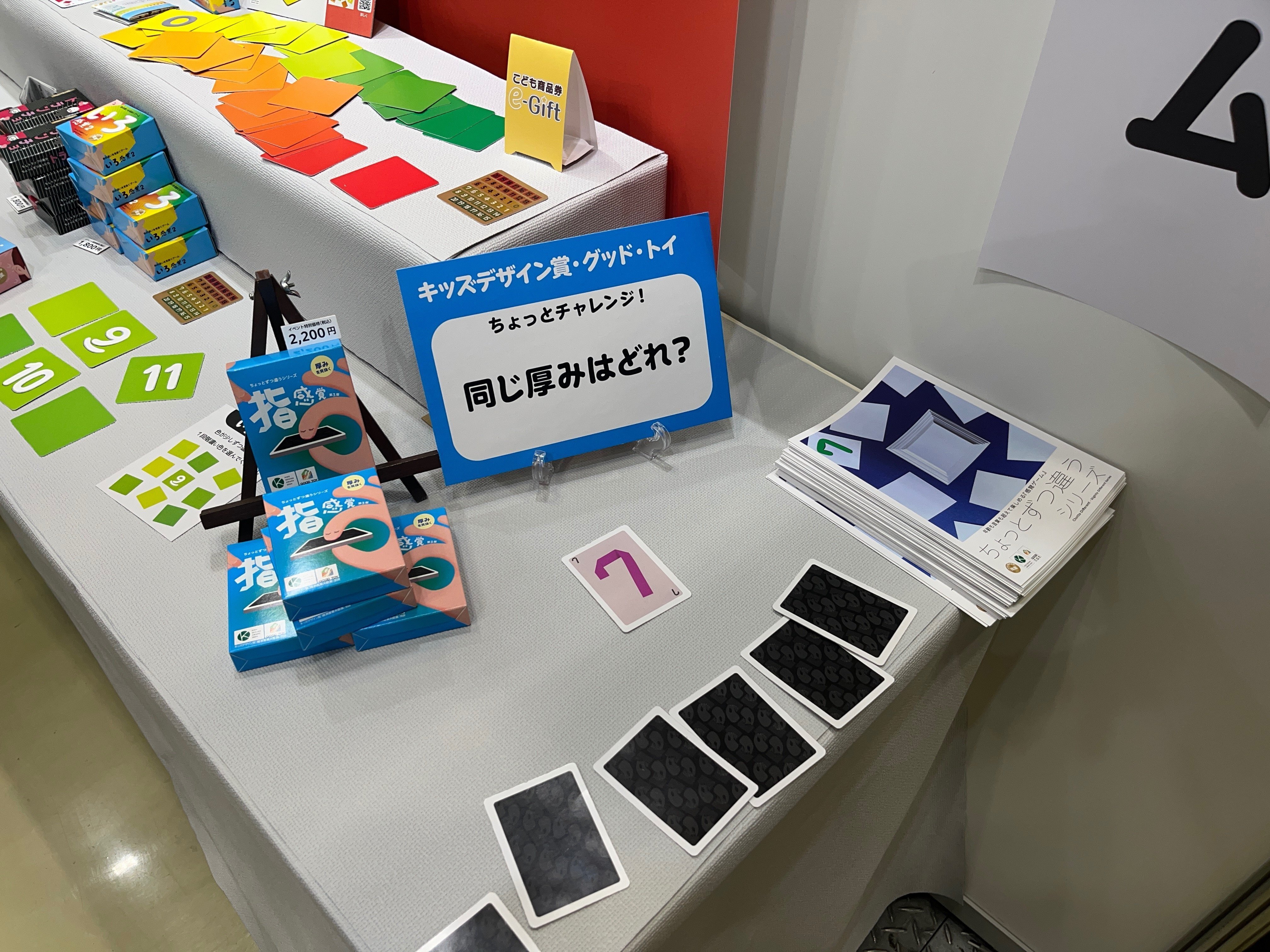 ゲームデザイナーが東京おもちゃショー参戦してみた（TTSレポ）｜めっ