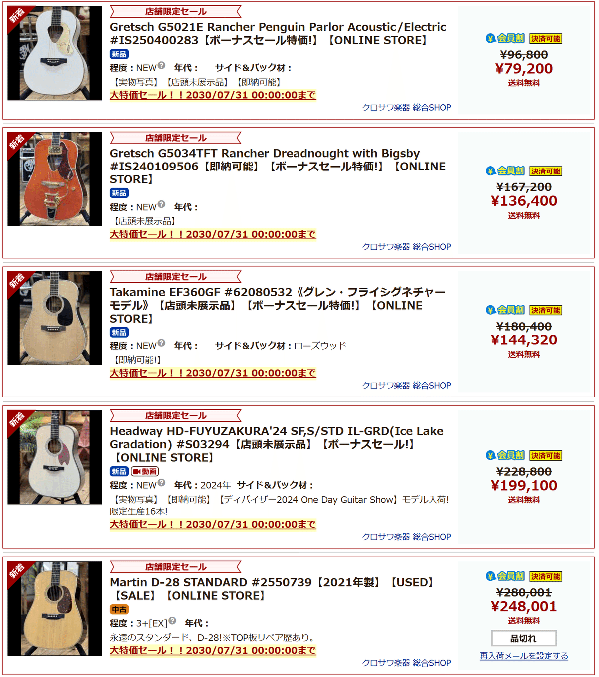 ツッコミどころがあり過ぎて・・・。」「某オークションサイトで