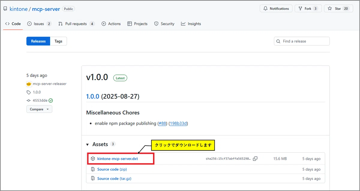 Document File Server Image Experience Record of kintone MCP Server|アプリ活用研究会(キン活)