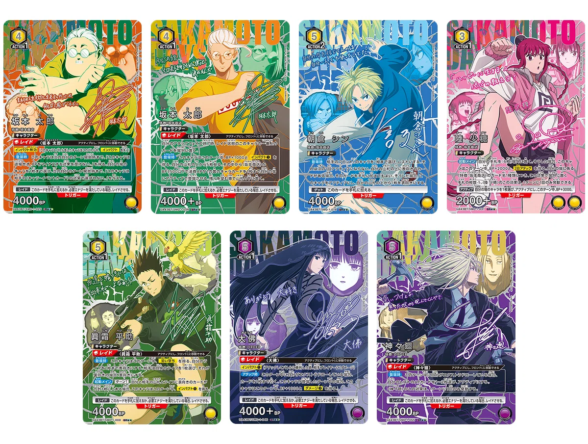 ユニオンアリーナ最新弾「SAKAMOTO DAYS【UA43BT】」完全ガイド