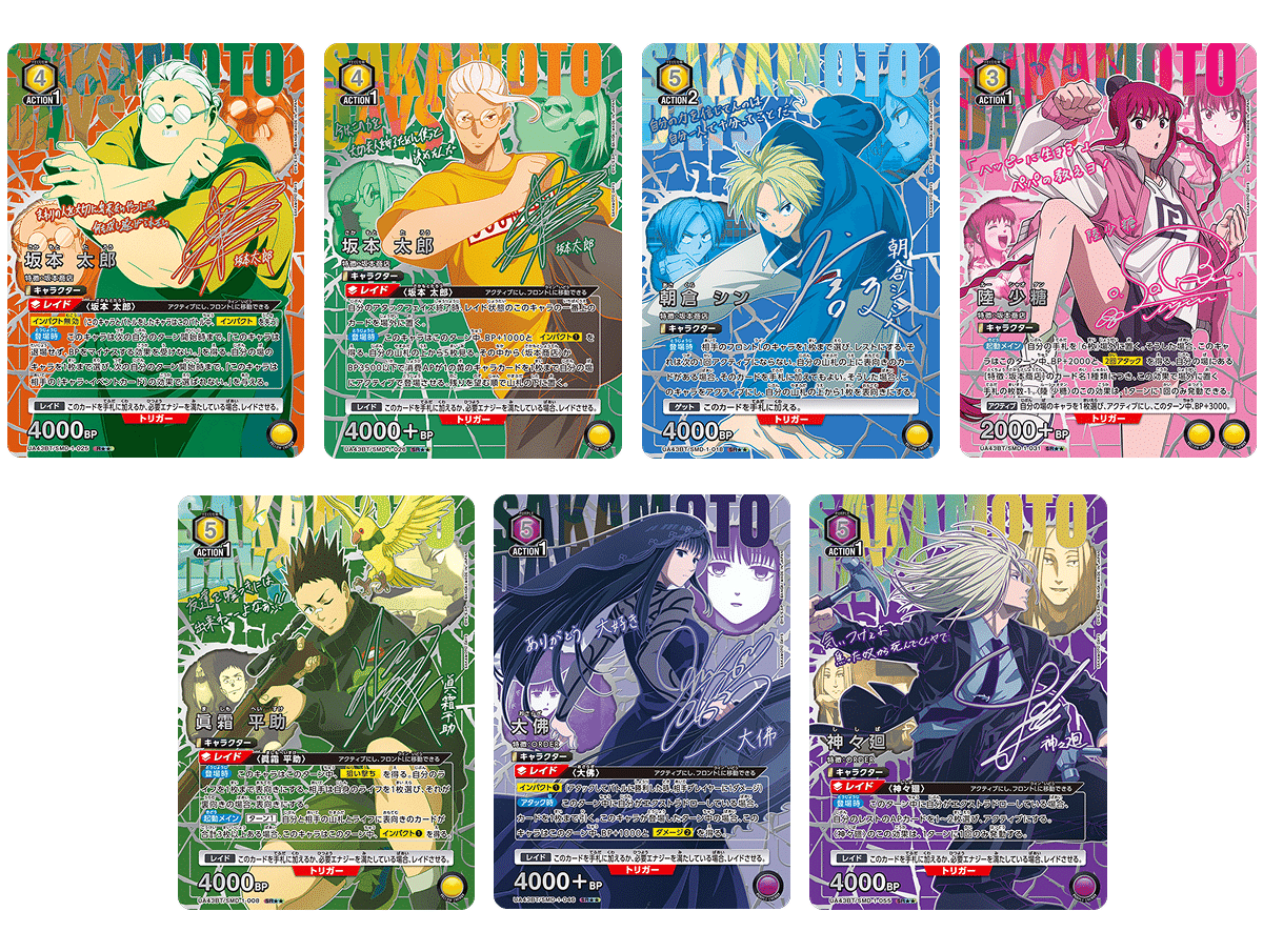 ユニアリ　サカモトデイズ　坂本太郎　陸少糖　デッキ　調整パーツ　APおまけ付き ユニアリ サカモトデイズ 坂本太郎 陸少糖 デッキ 調整パーツ AP