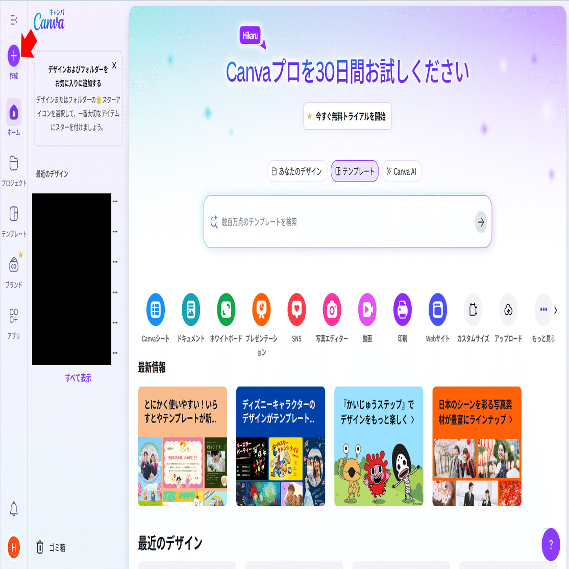備忘録】NotionにGIFや動画を含むパワーポイントを埋め込む方法｜Hikaru Ooba, image size:2000x1115