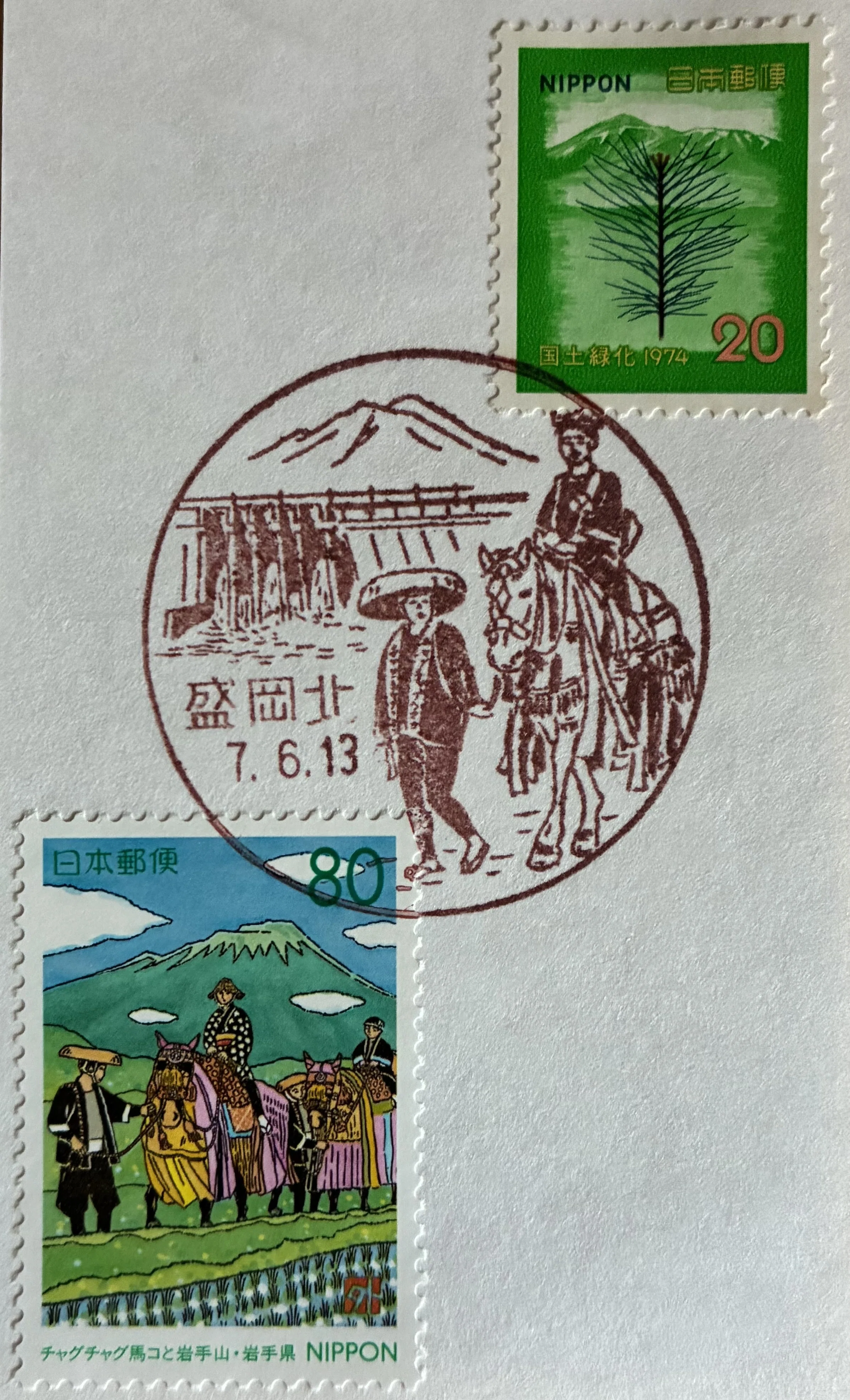 風景印　超大量2000枚以上　7kg超 株式会社鳴美 書籍 風景印2024 第11版